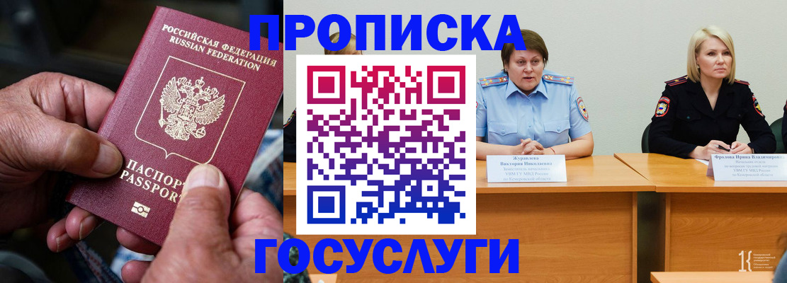 прописка регистрация в Ахтубинске